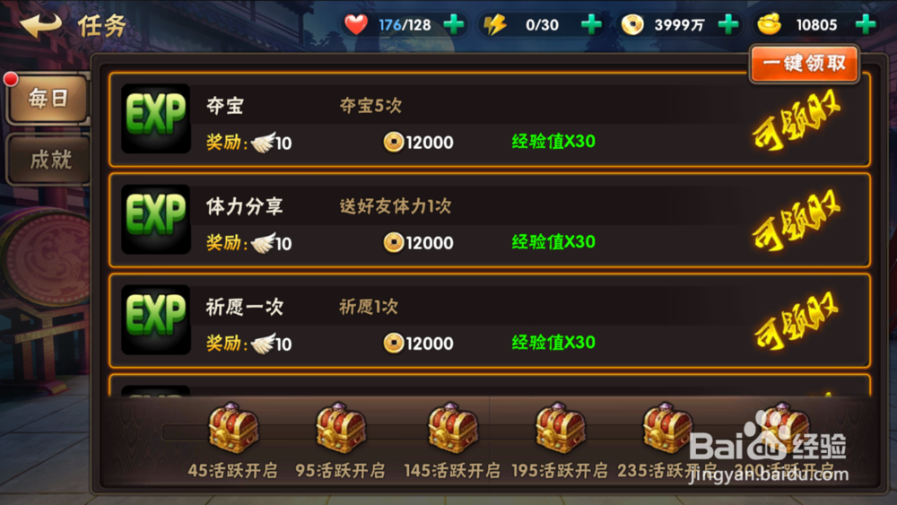 灵武天下如何获得体力