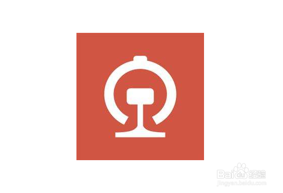 2018年春节抢票攻略