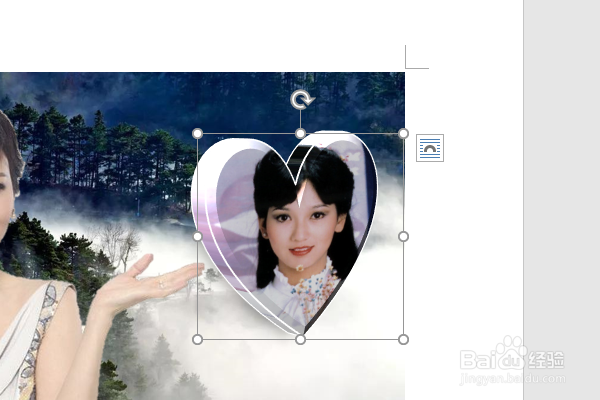 word2016如何制作明星卡贴——赵雅芝（二十）