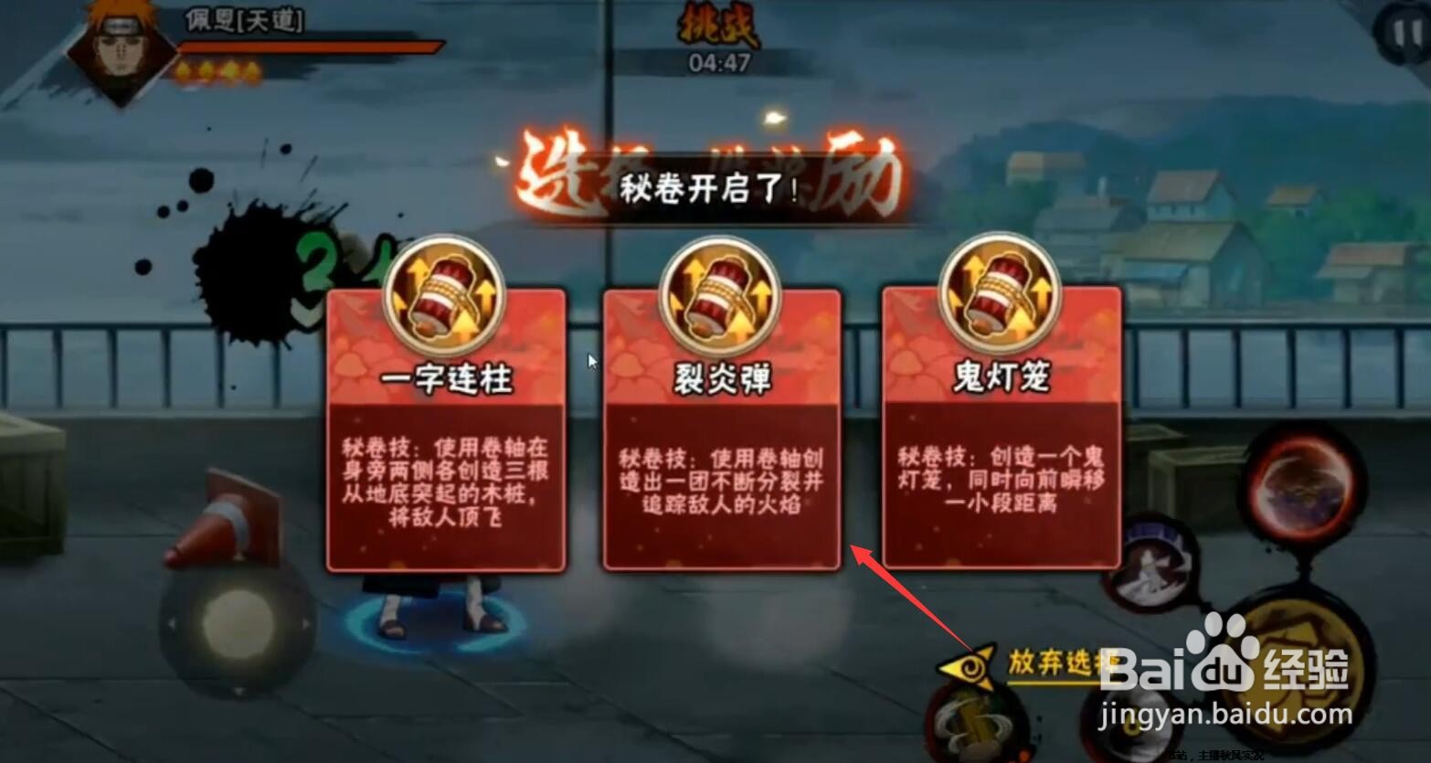 火影忍者幻之试炼怎么通关