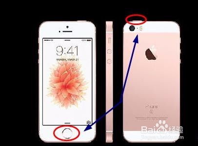 iPhone SE怎么怎么截图