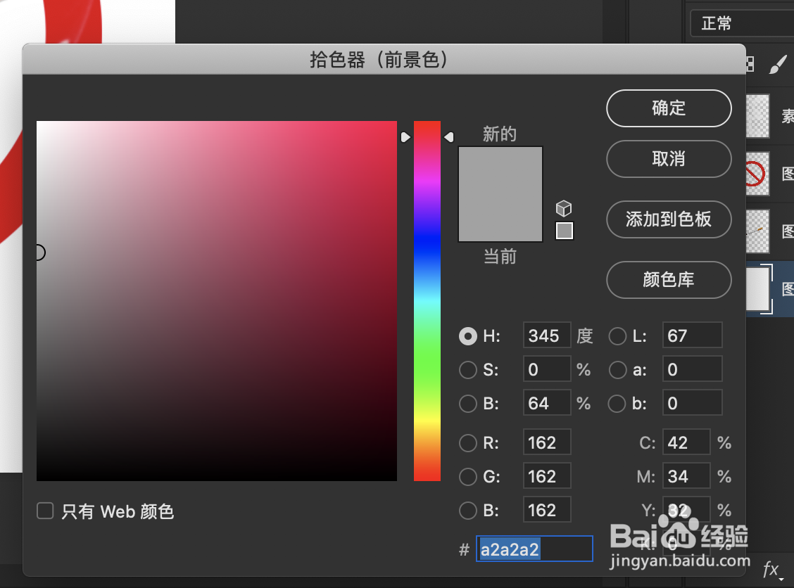 利用ps制作禁止吸烟的海报(3)