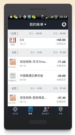【支付宝钱包】怎么用