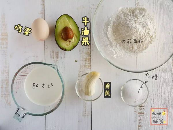 牛油果香蕉松饼