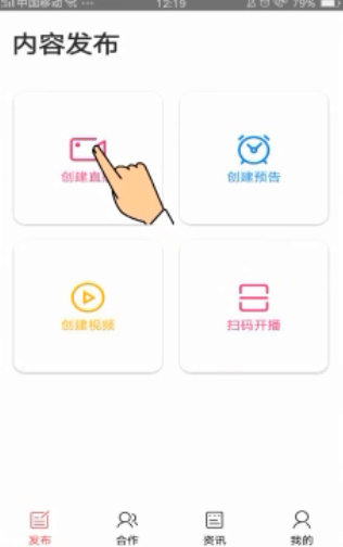 淘宝直播独立App如何使用