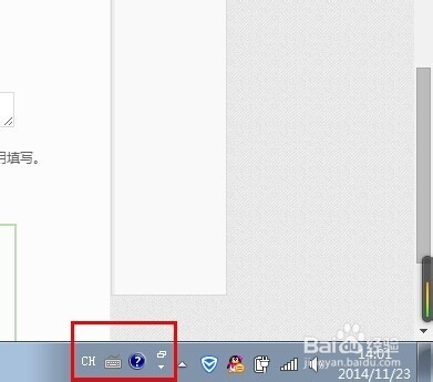 设置电脑的输入法