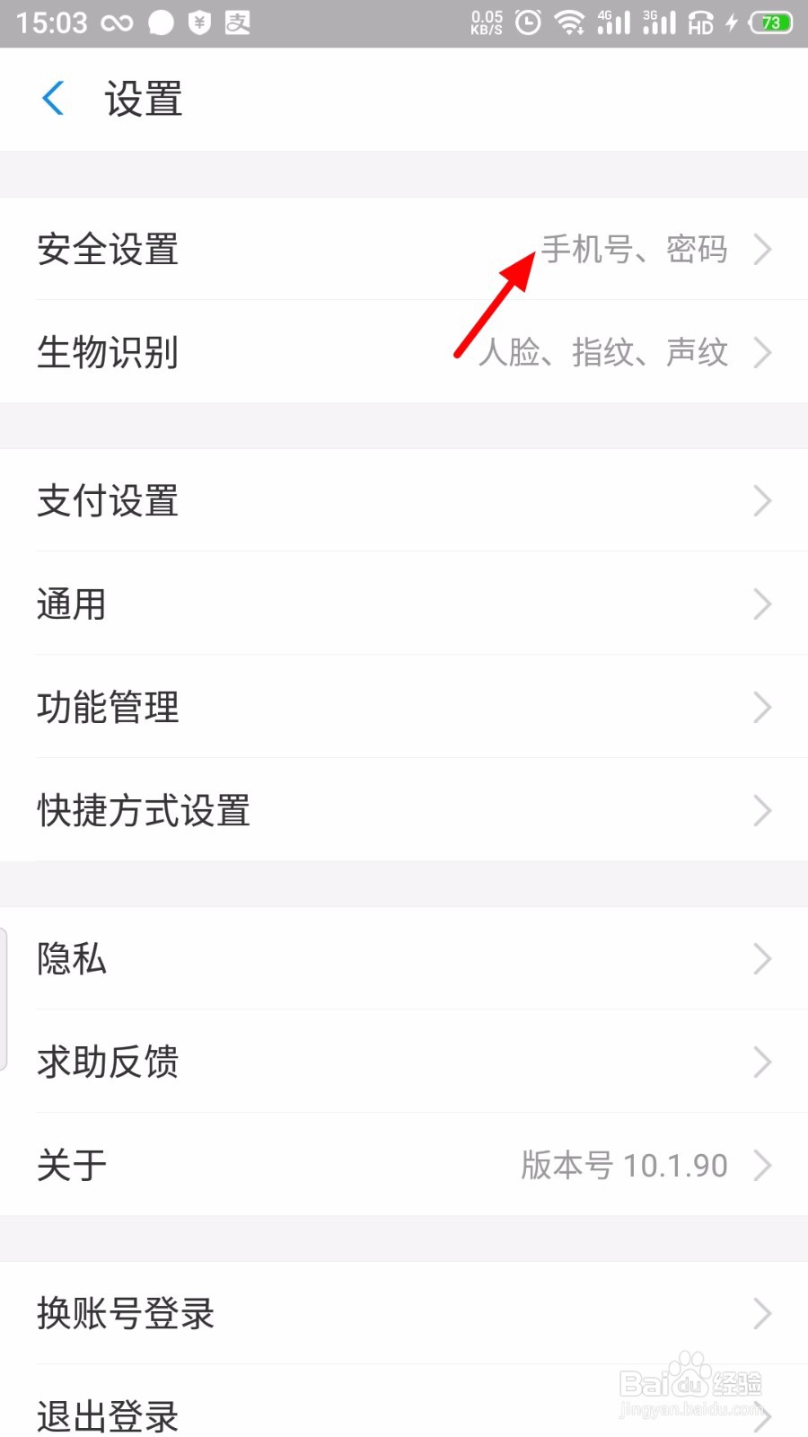 支付宝怎么开启手机号登录
