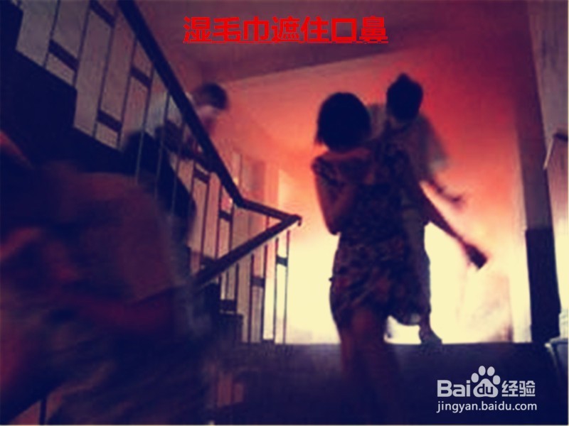 大爆炸逃生应注意什么