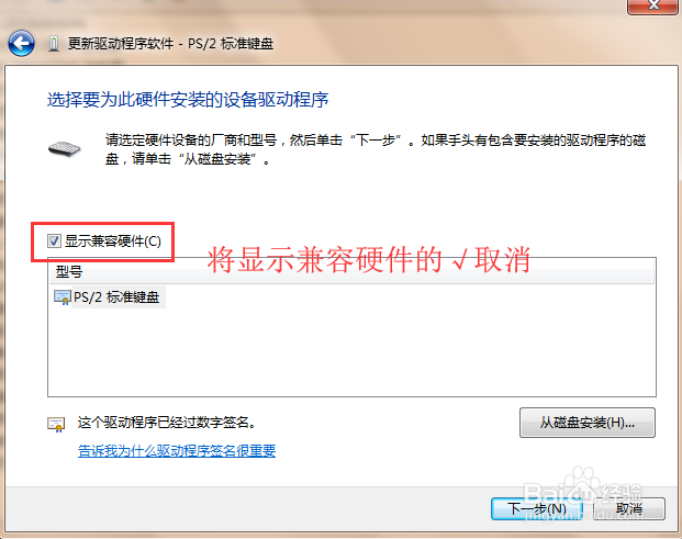 怎么禁用笔记本键盘