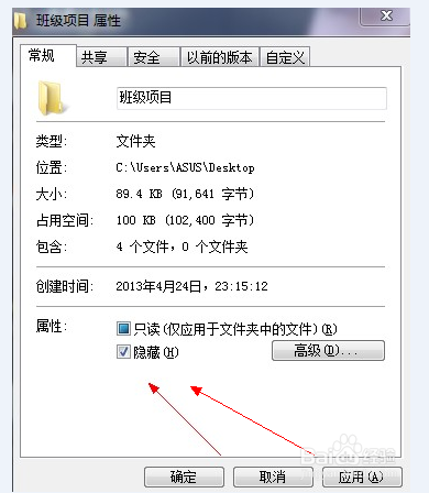 如何设置文件夹密码