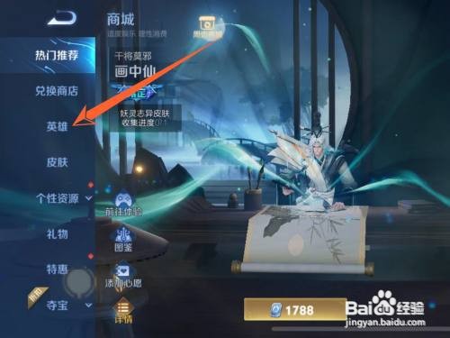 王者荣耀司空震如何获得