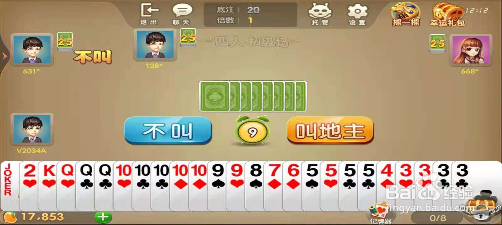 两副牌斗地主四人玩法