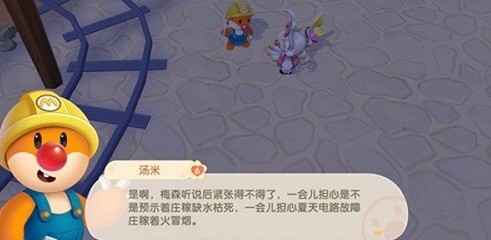 摩尔庄园灾难漩涡是什么