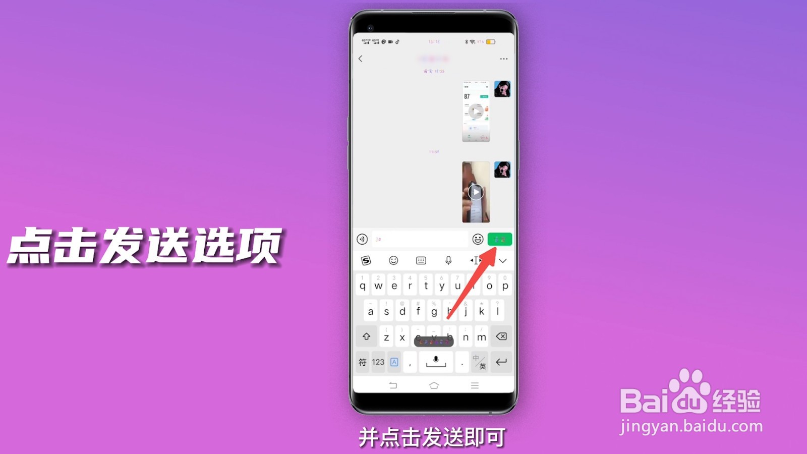 微信字体怎么改颜色