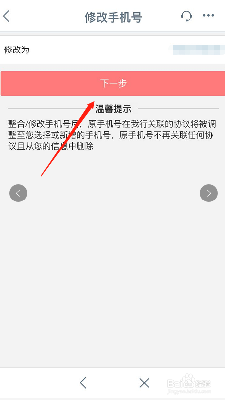 工商银行卡如何修改绑定手机号在哪里修改
