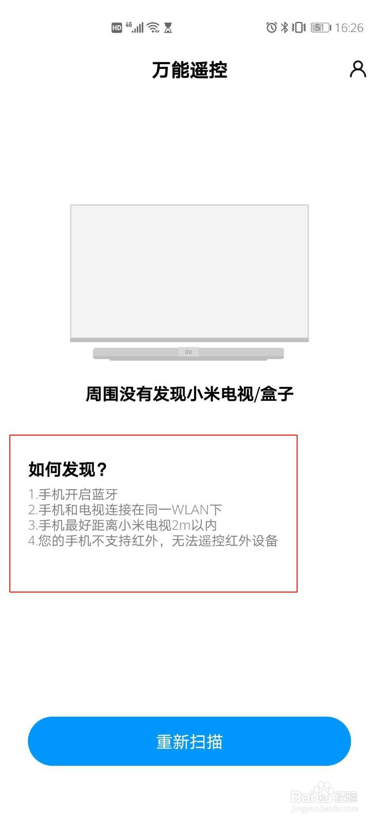 手机红外有什么用？怎么用？