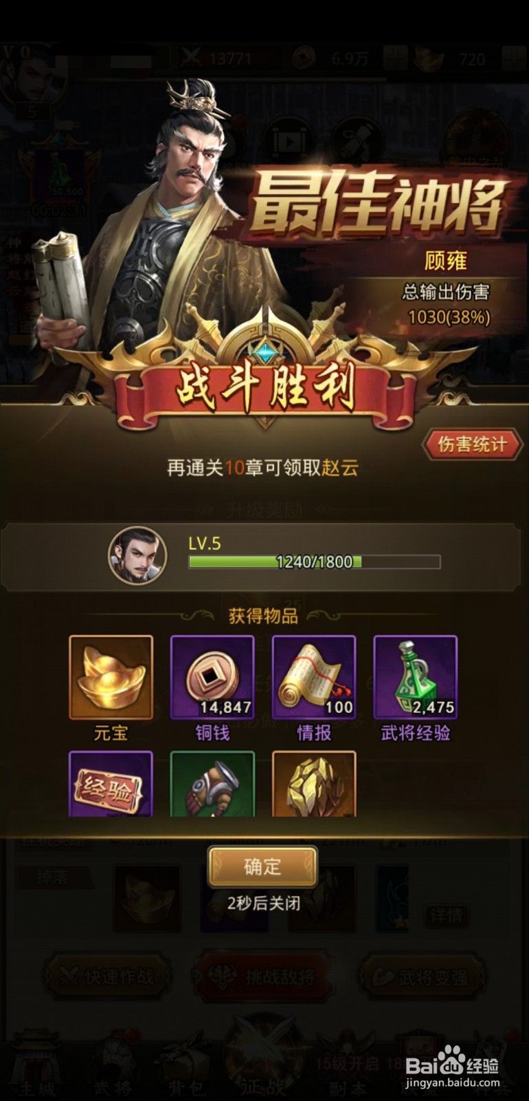 百龙霸业手游征战玩法怎么玩