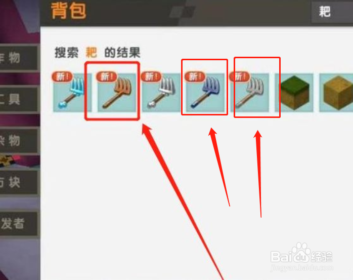 迷你世界耙子怎么耕地