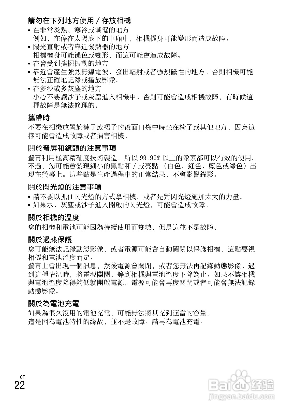 索尼DSC-HX10V数码相机使用说明书:[6]