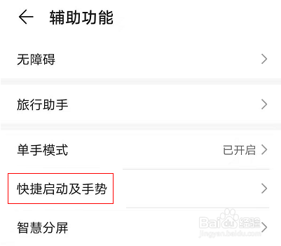 荣耀x20se怎样开启屏幕录制