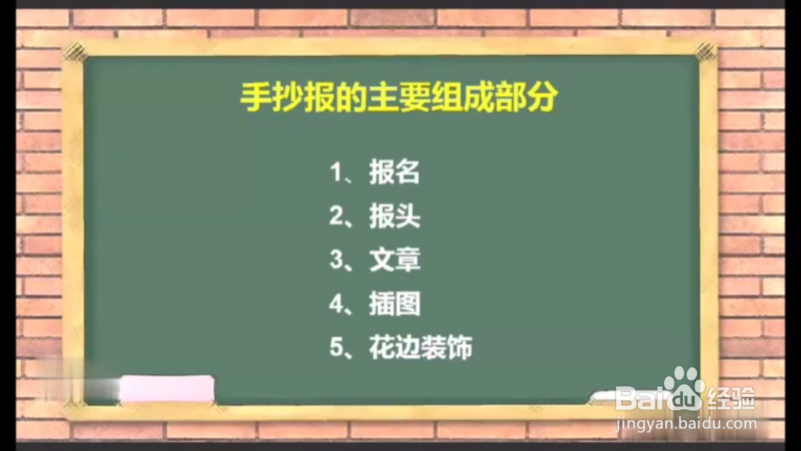 2020六一儿童节手抄报内容