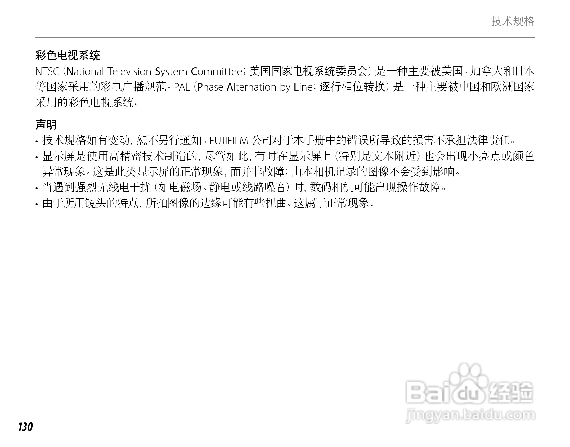 富士FinePix SL260数码相机使用说明书:[15]
