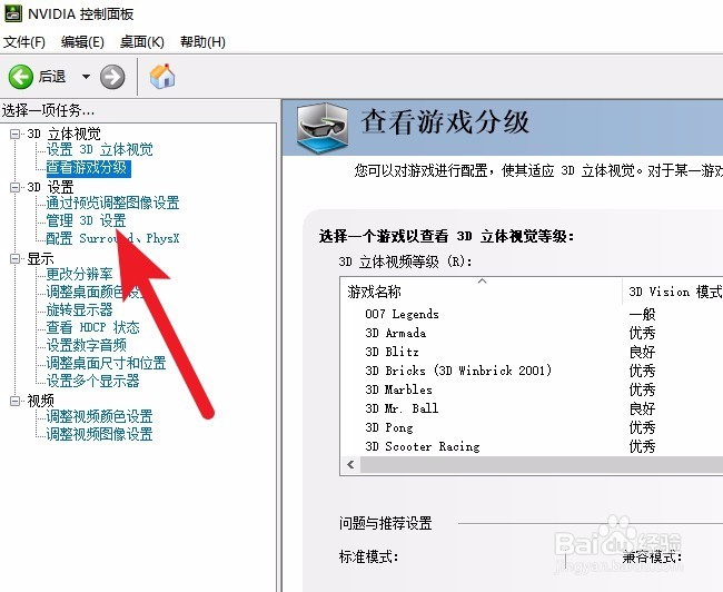 真三国无双8游戏太卡了怎么办