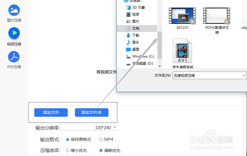视频压缩的软件有哪些?