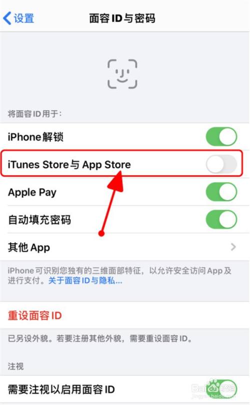 在面容id與密碼頁面將itunes store與app store右側開關關閉即. .