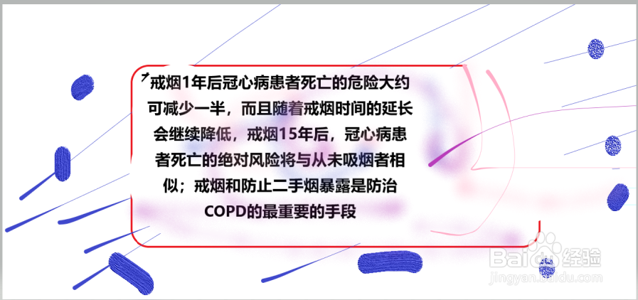无烟日手抄报内容文字