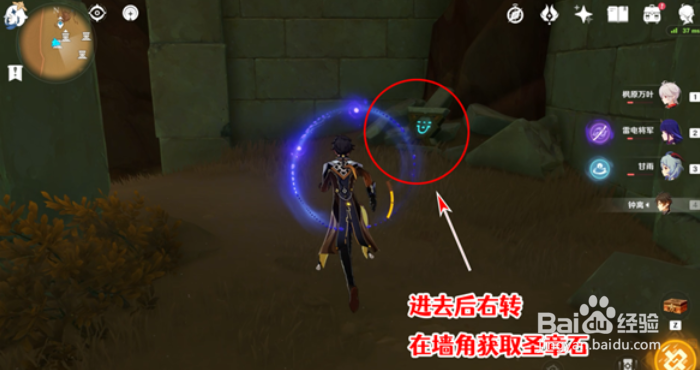 原神赤王陵西北圣章石收集攻略