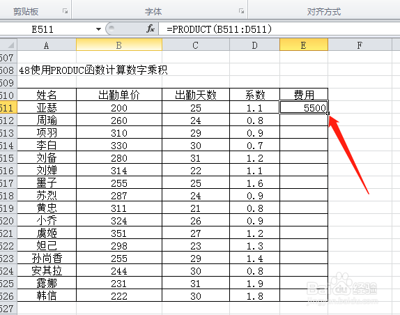 EXCEL使用PRODUC函数计算数字乘积