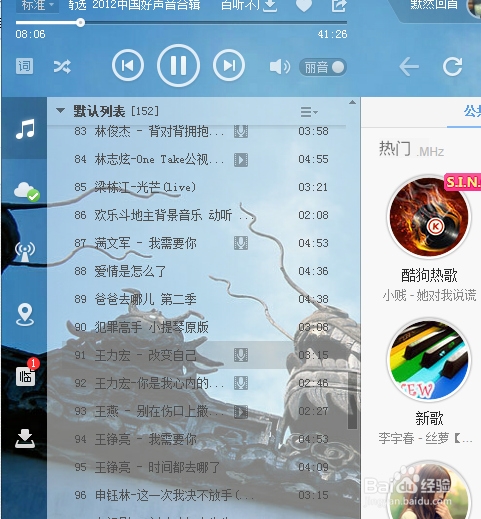 酷狗音乐怎么分享歌曲到空间