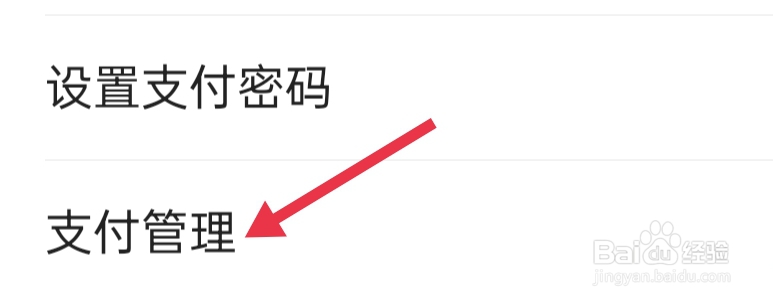 唯品会如何开启指纹支付?