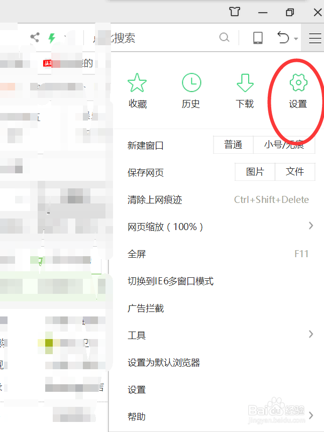 怎么删除cookies?