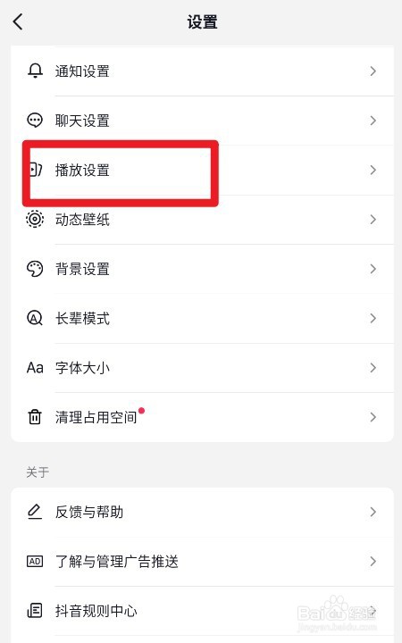 抖音如何设置退出抖音时自动开启画中画