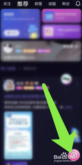 恋爱物语发布动态消息的具体方法