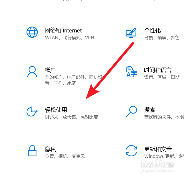 如何设置win10的放大镜功能