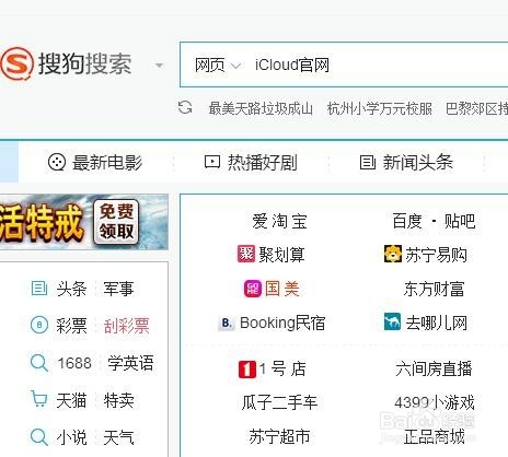 苹果手机在家找不到了怎么办