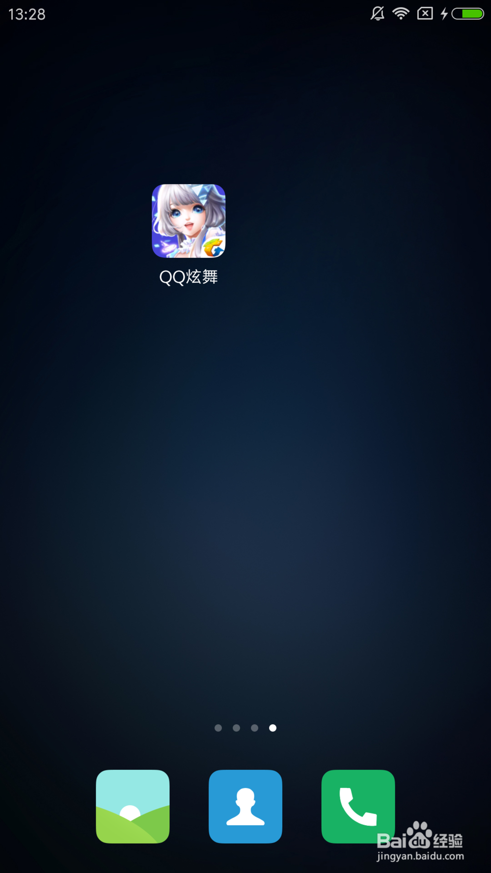 QQ炫舞手游怎么设置拒绝被加好友