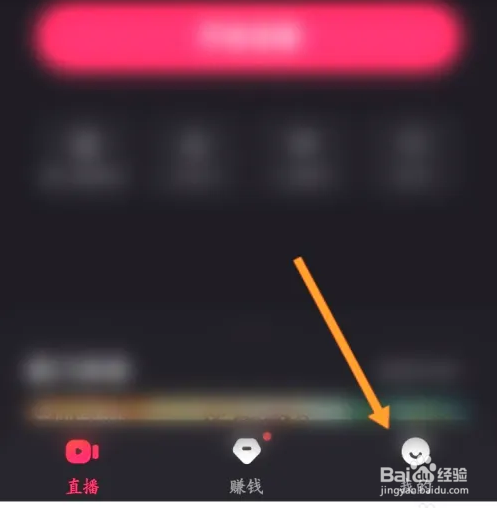 快手直播伴侣怎样开启显示进场提醒功能？