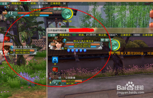 WEGame剑三怎么双开