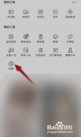 蘑菇街所在地在哪设置