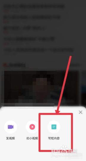 一点资讯app怎么发表短内容?