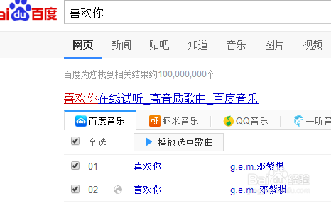 百度音乐怎么下载到电脑 最新