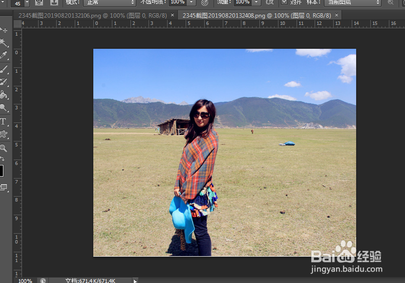 Ps中如何把两张图片合成一张图片