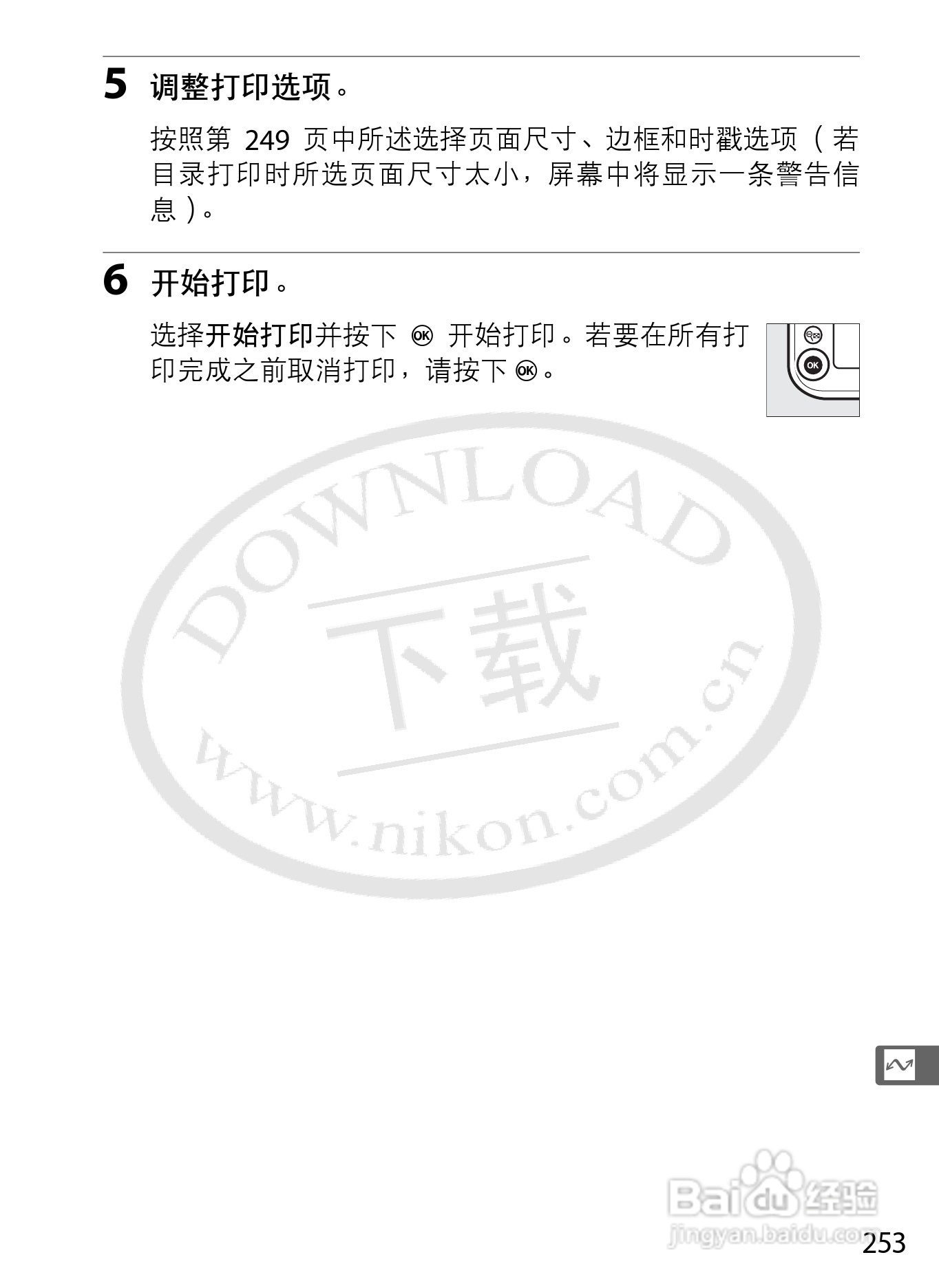 尼康D800E数码相机使用说明书:[28]