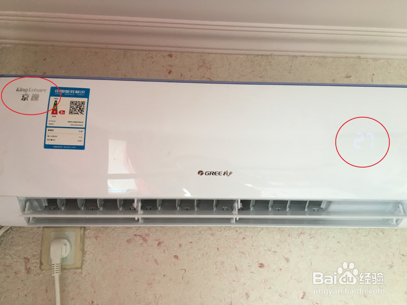 格力空调不显示制冷标志