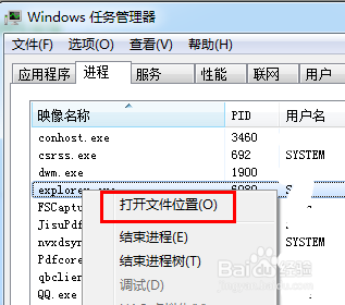怎么判断Explorer.exe进程是不是可疑程序