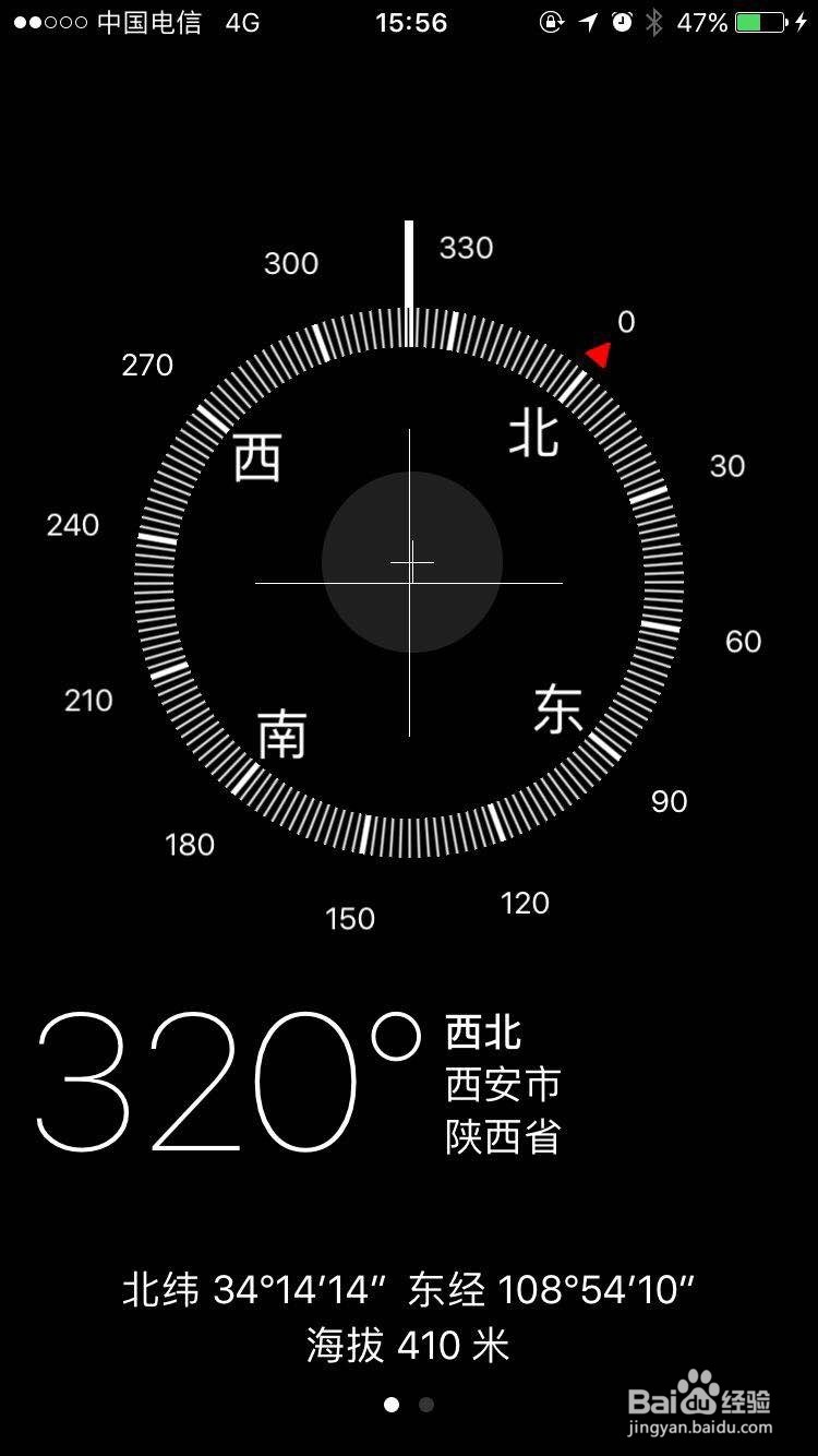 如何在I Phone手机中查看经纬度
